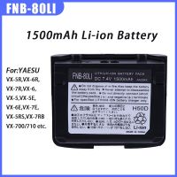 FNB-80LI แบตเตอรี่ลิเธียมไอออนขนาด1500มิลลิแอมป์ต่อชั่วโมงสำหรับวิทยุติดตาม Yasue VX-5R VX-6R VX-7R VX-5E VX-7E VX-5RS วิทยุสองทาง VX-6