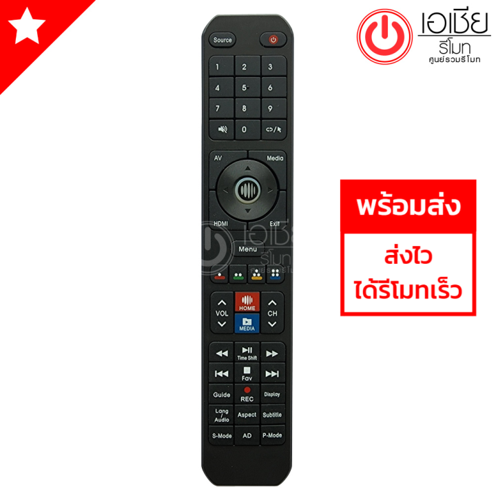 รีโมทสมาร์ททีวี-อัลตรอน-altron-ดูปุ่มให้เหมือนตัวเดิม-จะใช้ได้แน่นอน-smart-tv-รุ่น-ltv-3207-มีปุ่มmediaสีฟ้า-มีปุ่มhomeสีแดง-พร้อมส่ง