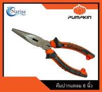 Pumpkin คีมปากแหลม 6" PTT-CP200 Product code.14454