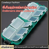 10 กริด/กล่องตกปลากล่องอเนกประสงค์กรณี Hooks Fishing Tackle Case เหยื่อกล่องเก็บของ