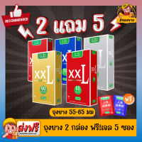 *2แถม5* ถุงยางอนามัย XXL GJG Big Size Oversize Condom ผิวเรียบ ขนาดใหญ่ บางเฉียบ Size 55,56,58,60,65 ( 10 ชิ้น/กล่อง ) จำนวน 1 กล่อง