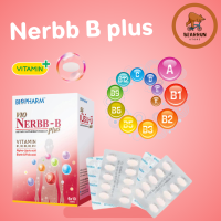 Biopharm Vio Nerbb-B Plus วีโอ้ เนิร์บ บี พลัส (1กล่อง/60แคปซูล) วิตามิน บี มีส่วนช่วยในการทำงาน ของระบบประสาทและสมอง