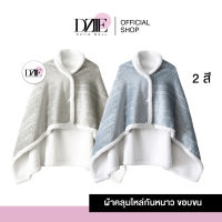 Merkeza Fur Edge Sleeve Blanket | ผ้าห่ม ขอบขน มีกระดุม ผ้าห่มออฟฟิศ ผ้าห่มกันหนาว ผ้าคลุมไหล่ กันหนาว กันแดด ขนแกะ