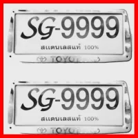 ? ราคาถูกที่สุด? กรอบป้ายสแตนเลสแท้ TOYOTA ##ตกแต่งรถยนต์ ยานยนต์ คิ้วฝากระโปรง เบ้ามือจับ ครอบไฟท้ายไฟหน้า หุ้มเบาะ หุ้มเกียร์ ม่านบังแดด พรมรถยนต์ แผ่นป้าย