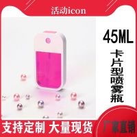 [COD] 45ml portable card type bottle spray sub-bottling disinfection alcohol oral hand