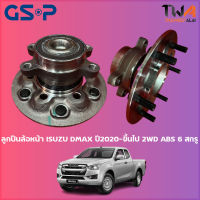 ลูกปืนล้อหน้า GSP ดุมล้อหน้า ISUZU DMAX ปี2020-ขึ้นไป 2WD ABS 6สกรู (1 ชิ้น) / 9400584