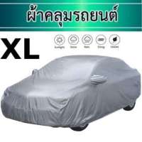 CAR COVER ผ้าคลุมรถ ULYTRA LITE PEVA MATERIAL SIZE XL ขนาด 540X175X120CM (2671)