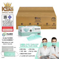 [KSG Official] หน้ากากอนามัยทางการแพทย์ ระดับ 2 สีเขียว G LUCKY Sugical Level 2 Face Mask 3-Layer (ยกลัง บรรจุ 20 กล่อง)