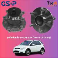 ลูกปืนล้อหลัง GSP ดุมล้อหลัง SUZUKI SX4 ปี10-14 1600 (5 สกรู) (1ชิ้น) 9400187