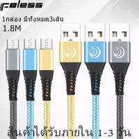 Feless สายชาร์จ Mirco USB 1.8M 1กล่องมี3เส้น (Pack of 3) สายผ้าถักแบบกลม Android Charger Cableรองรับ รุ่น Samsung Galaxy S6 S6edge S7 S7edge S5 J7 J5 J3, Huawei, Sony,OPPO.VIVO Android Smartphone, HTC, PS4 and More รับประกัน1ปี BY Feless