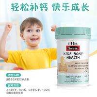 ออสเตรเลีย Little Swisse เม็ดแคลเซียมสำหรับเด็กวิตามิน D3การเจริญเติบโตแคลเซียมอาหารเสริมกระดูกที่แข็งแกร่งเม็ดเคี้ยวแรดน้อย