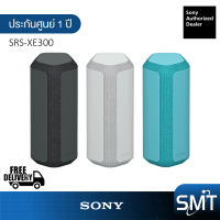 Sony SRS-XE300 ลำโพงไร้สาย Portable Wireless Speaker (รับประกันศูนย์ Sony ไทย 1 ปี)