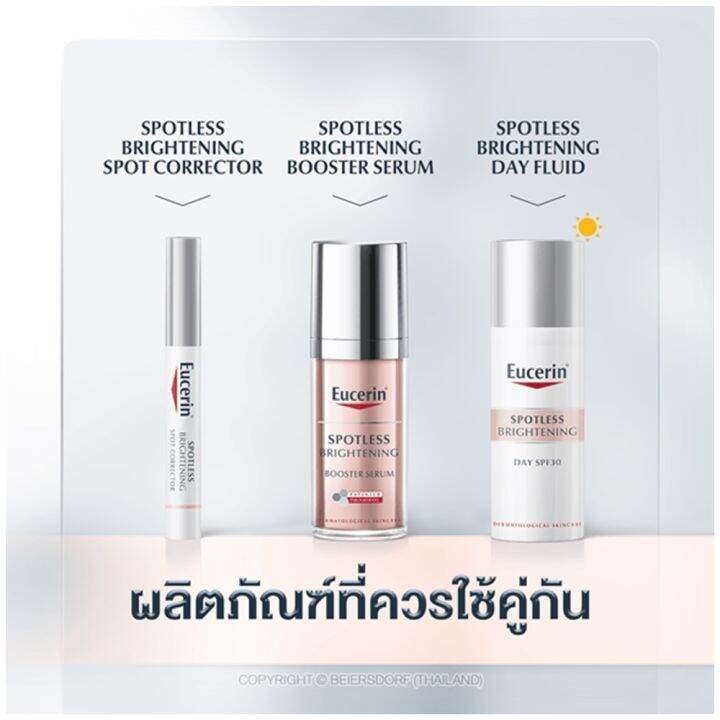 eucerin-spotless-brightening-night-fluid-50-ml-ยูเซอริน-สปอตเลส-ไบรท์เทนนิ่ง-ไนท์-ฟลูอิด-บำรุงผิวหน้าสูตรกลางคืน