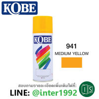 สีสเปรย์  KOBE  รุ่น 941 MEDIUM YELLOW