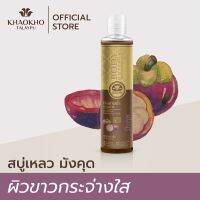 เจลอาบน้ำธรรมชาติมังคุด 100% ขนาด 210มล.