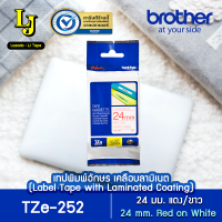 Label Tape Brother TZe-252 เทปพิมพ์อักษร ขนาด 24 มม. แดง/ขาว เคลือบพลาสติก, กันน้ำ กันสารเคมี ทนอุณหภูมิ -80 ถึง 150 องศา ของแท้ ออกใบกำกับภาษีได้