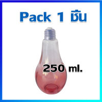 ขวดแก้ว ขวดรูปหลอดไฟ ขวดหลอดไฟ ขวดโหล โหลแก้ว (250 ml) / 1 ใบ- Glass Bottle, Glass Jar, Bulb Jar (250 ml) / 1 Pcs