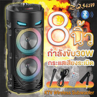 ZQS4239 ลำโพงบลูทูธ ลำโพง บลูทูธ 8นิ้ว เสียงดังมาก กระแสเสียงระเบิด KTV Wireless Subwoofer แควร์แดนซ์มัลติฟังก์ชั่นเสียง(แถมฟรี ไมโครโฟน+รีโมท+สายชาร์จ)