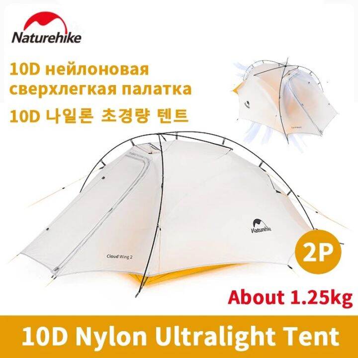 Naturehike Cloud Up 10D Camping Tent 2 Persons Silicone Nylon 1.45kg ...