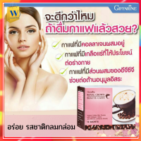 กาแฟ รอยัล คราวน์ บิวตี้-แคฟเฟ่ Royal Crown Beaute-Caffe กาแฟปรุงสำเร็จชนิดผงผสมคอลลาเจน อีจีซีจี และเกลือแร่ ตรา กิฟฟารีน