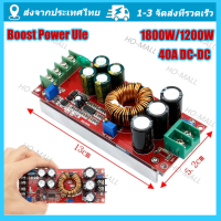 （ส่งจากประเทศไทย）DC-DC Converter 40A/20A 1800W/1200W ขั้นตอน Up Buck Boost โมดูล8-60V ถึง12-83V