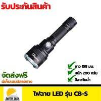 ไฟฉาย LED ไฟฉายยุทธวิธี ใช้ได้กับแบตเตอรี่ 18650 หรือ AA ความสว่างสูงสุด 1100 ลูเมน ระยะทางส่องสว่าง 100-300 เมตร ยี่ห้อ SupFire รุ่น C8-S สีดำ พร้อมแบตเตอรี่และที่ชาร์จ สำหรับงานช่าง จัดส่งฟรี รับประกันสินค้าเสียหาย Safety Tech Shop