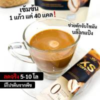 ลาเต้ 1 แพค  มี 10 ซอง