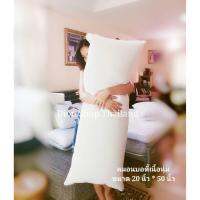 Hotel Standard Body Pillow หมอนบอดี้ รุ่นมาตรฐานโรงแรม หมอนใบยาวเนื้อนุ่ม กันไรฝุ่นและเชื้อรา แถมฟรีกระเป๋าเก็บชุดเครื่องนอน 490B