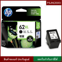 HP 62XL High Yield Black Ink Cartridge (C2P05AA)