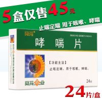 Asthma Tablets Pieces/Box Cough Dingchuan Drugs for and