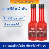 ฟิล์มกระจกหน้ารถ น้ำยาเช็ดกระจกรถยนต์ ขจัดคราบสกป Glass cleaner