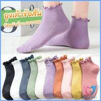 DS. ถุงเท้าข้อจีบ สีพาสเทล  สไตล์ญี่ปุ่น  สำหรับผู้หญิง Women socks