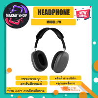 Headphone รุ่น P9 wireless headphone หูฟังบลูทูธไร้สาย แบบครอบหู เสียงดี เรียบหรูพร้อมส่ง (210366)