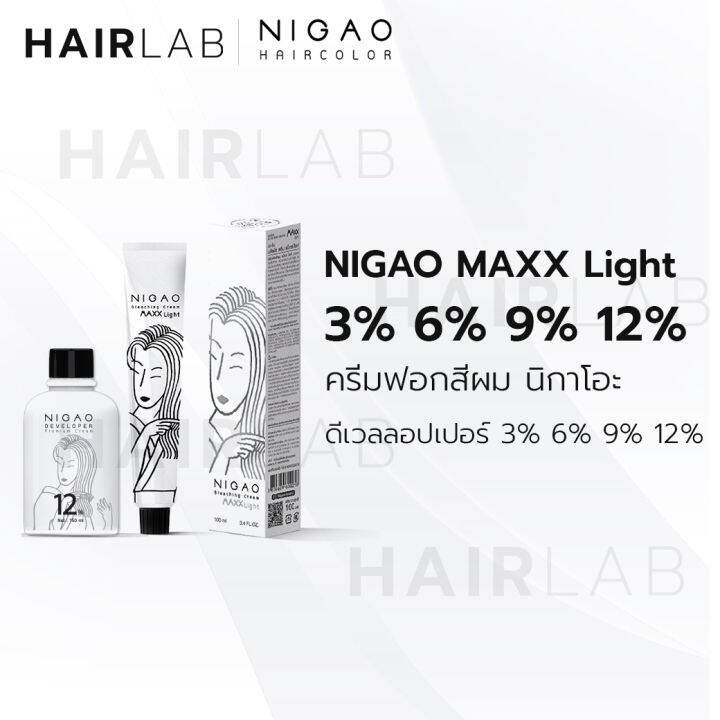 พร้อมส่ง-nigao-bleaching-cream-maxx-light-นิกาโอะ-ครีมฟอกสีผม-แม็กซ์-ไลท์-กัดสีผม-ฟอกสีผม-ตัวดัง-กัดผมขาว-ผมสว่าง