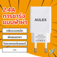 Angels Store หัวชาร์จ USB 5V2.4A 12W หัวชาร์จโทรศัพท์มือถือ หัวชาร์จเร็ว  lightning Fast Chargers Adapter อะแดปเตอร์ชาร์จ (แท้100%) อแดบเตอร์