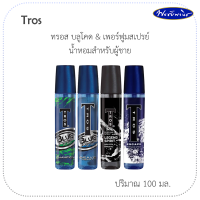 Tros ทรอส โคโลญน้ำหอมสำหรับผู้ชายเพอร์ฟูม แอนด์ บลูโคด ขนาด 100 มล. 4 กลิ่น