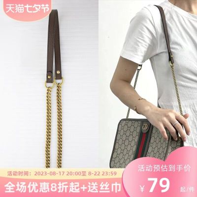 suitable for GUCCI¯Double G clutch bag wash bag transformation shoulder strap armpit bag strap Messenger bag chain bag chain liner accessories