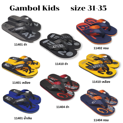Gambol Kids แกมโบล เด็ก 31-35  รุ่น GK11401 GK11402 GK11404 GK11410 GK11383 รองเท้าแบบหนีบ รองเท้าแตะ