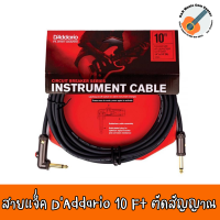 D’Addario® สายแจ็คกีตาร์ 3 เมตร แบบมีตัวตัดสัญญาณ Circuit Breaker หัวงอ อย่างดี รุ่น PW-AGLRA-10