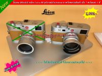 พร็อบถ่ายสินค้า อุปกรณ์ประกอบฉาก โมเดล (Model) กล้อง Leica M มือ 1