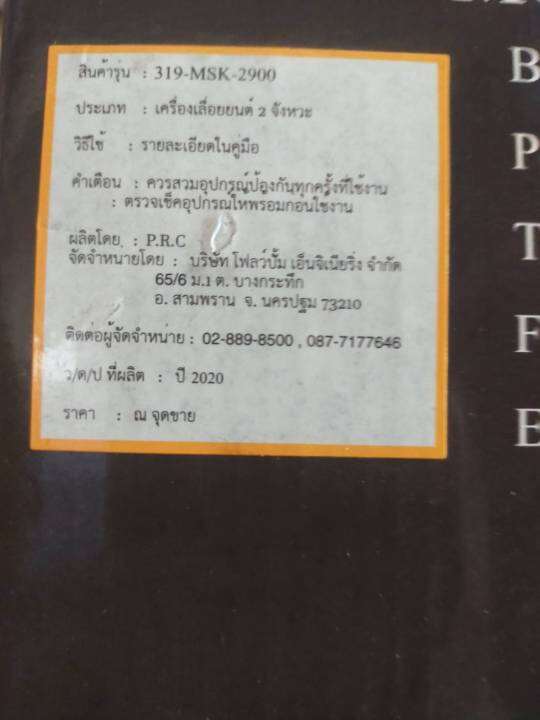 เลื่อยยนต์-mitsu-sky-รุ่น-yd-2900-งานหนัก-2-จังหวะ-ไม่เกิน-1-แรงม้า-บาร์-11-5-นิ้ว-เลื่อยยนต์เล็ก-เลื่อยตัด-ตัดไม้