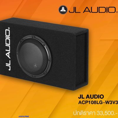 JLaudio ACP108lg-w3v3 ราคานี้เฉพาะสั่งผ่านแอพลาซาด้าเท่านั้น สั่งผ่านแอพลาซาด้าปลอดภัยได้ของชัวร์ มีการัันตรีจากทางร้านและแอพลาซาด้า