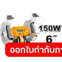 INGCO มอเตอร์หินไฟ รุ่น BG61502 ขนาด 6" แรงดันไฟฟ้า 220-240 โวลต์ กำลังไฟ 150 วัตต์ พร้อมหินเจียร์ 2 ก้อน (อิงโก้)