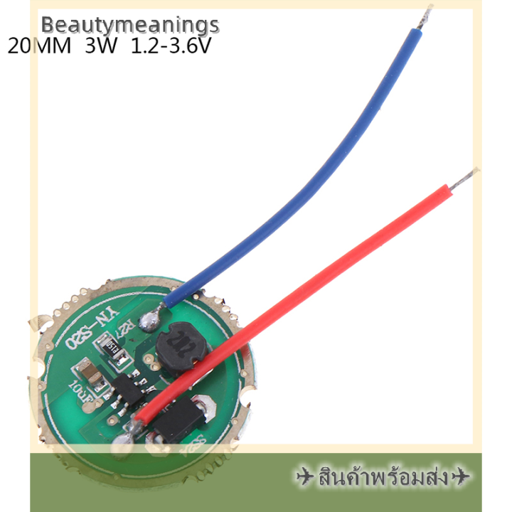 ready-stock-1pc-3w-led-driver-17mm-20mm-dc3-7v-1โหมด5โหมด-led-flashlight-driver