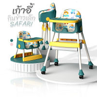 เก้าอี้เด็ก เก้าอี้กินข้าว เก้าอี้หัดนั่ง High Chair ปรับระดับได้สูง-เตี้ย มี่ที่ใส่ของ สายนิรภัย 5ทาง