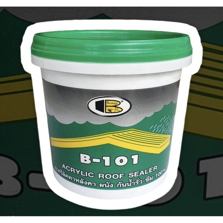 HOT** กาวอะครีลิคทาหลังคา Bosny Acrylic roof sealer B101 1 กก.ดาดฟ้า