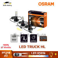 OSRAM LED TRUCK Headlight Classic version H1 H4 H7 24V 45W 6500K +100%ไฟหน้ารถสีขาวที่สว่างไสวสุด ๆ