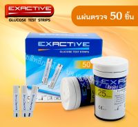 ?แผ่นตรวจน้ำตาลในเลือด ใช้สำหรับเครื่องวัดน้ำตาล EXACTIVE VITAL Glucose test strips เท่านั้น