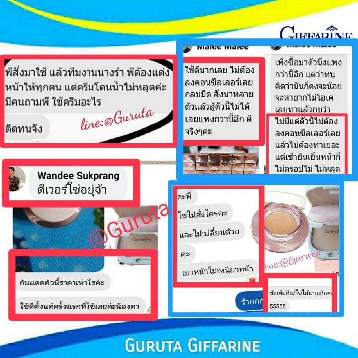 รองพื้นกิฟฟารีน-ครีมรองพื้น-รองพื้นกันน้ำ-รองพื้น-รองพื้นถ้วย-ส่งฟรี-รองพื้นหน้าฉ่ำ-giffarine-foundation-14-กรัม-รองพื้นปกปิดดี-ครีมรองพื้นกันน้ำ-กิฟฟารีน-ของแท้