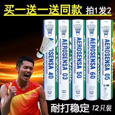 ★New★ yy badminton resistant to playing king indoor and outdoor sports windproof entry mixed game training special ball 12 packs